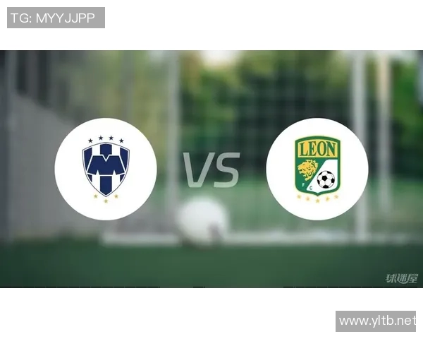 蒙特瑞与莱昂的激烈对决揭示了足球战术的魅力与球队的坚韧精神